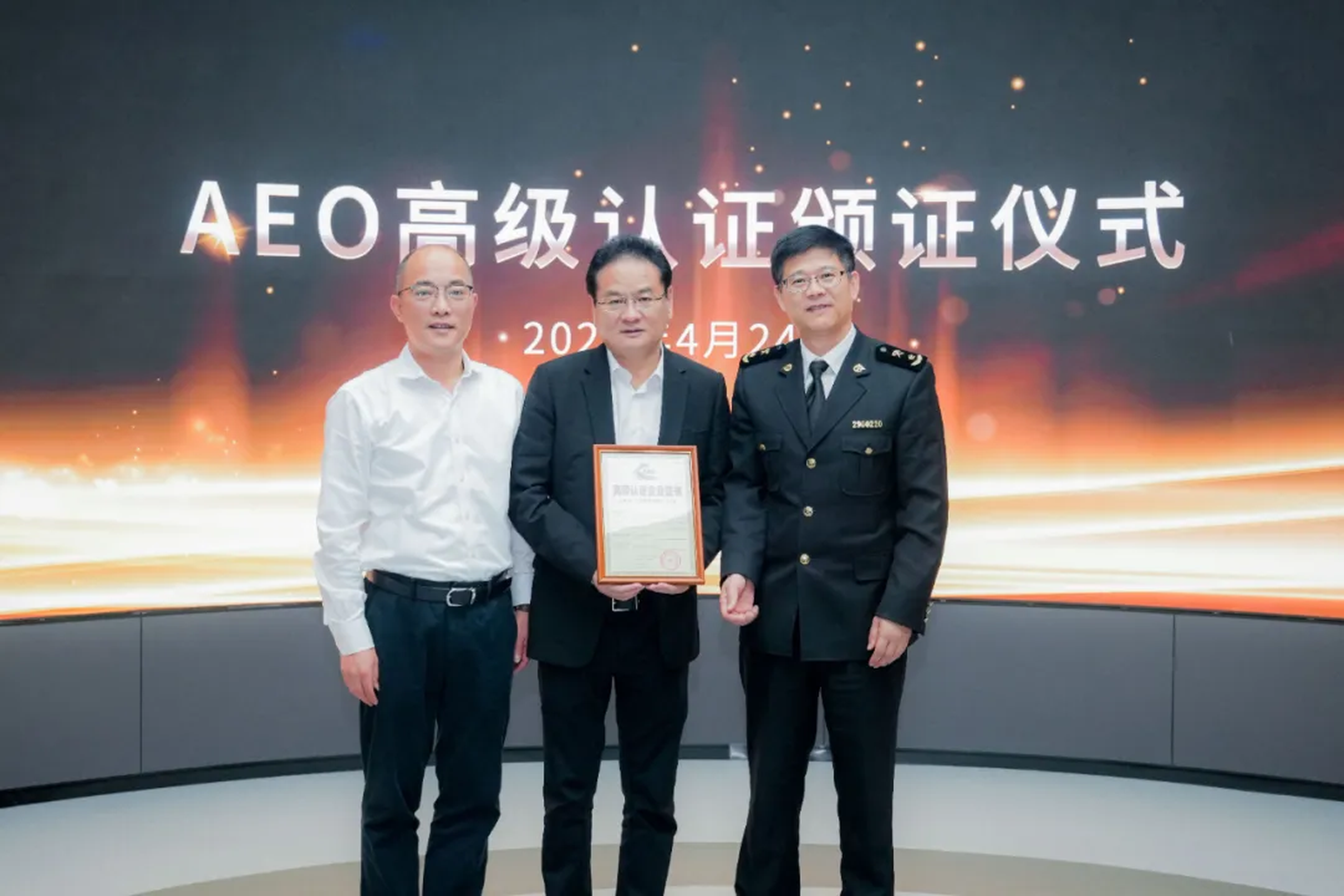企业资讯 | 尊龙凯时能源通过海关AEO高级认证，助力全球贸易赢得先机