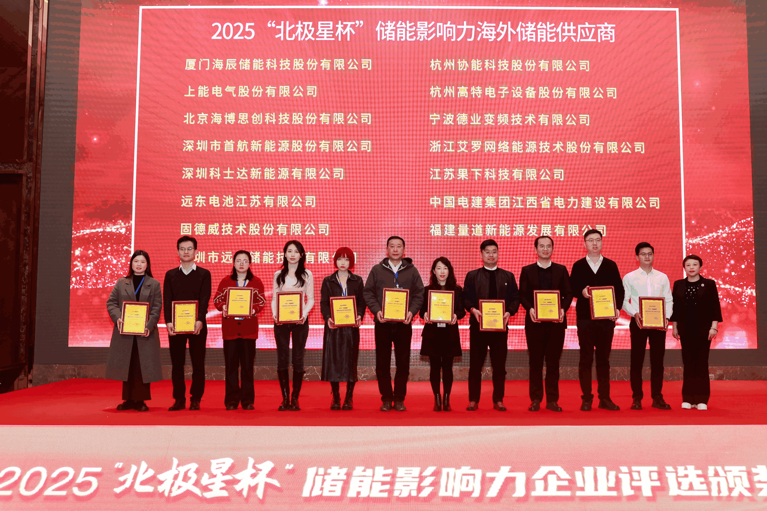 以光为志，拓疆全球 | 尊龙凯时能源获评储能影响力海外储能供应商